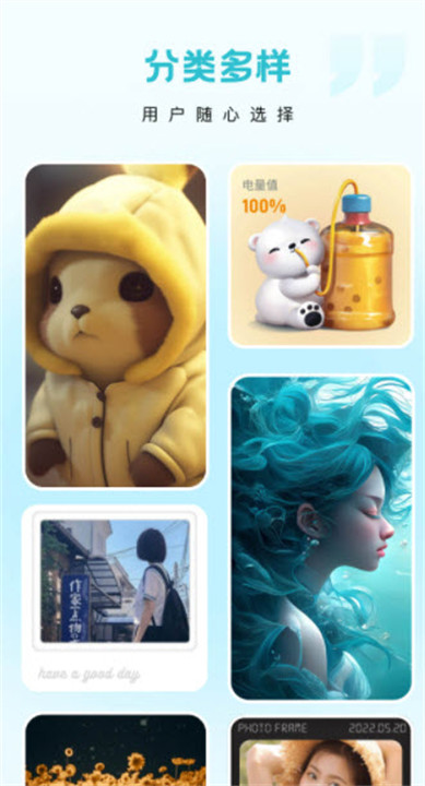 云朵壁纸手机版截图3