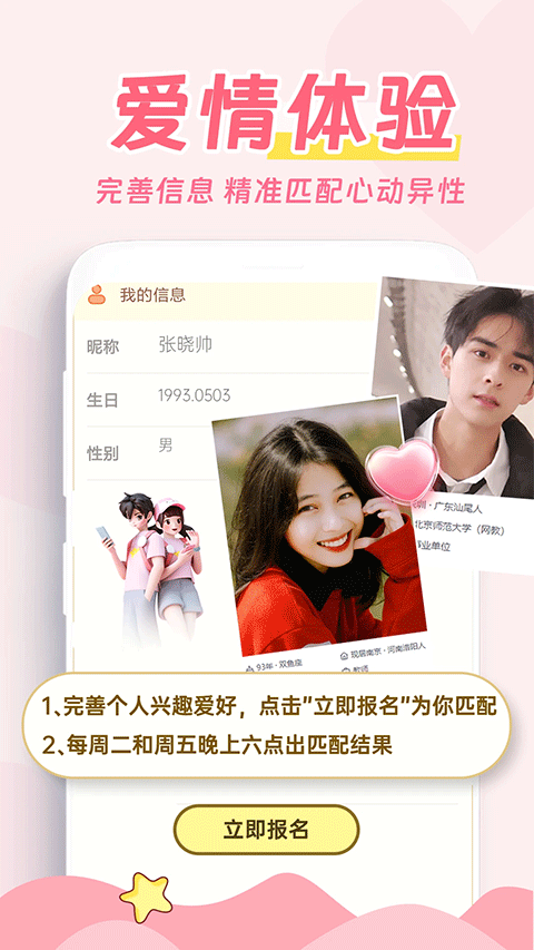 爱情日记记录软件1