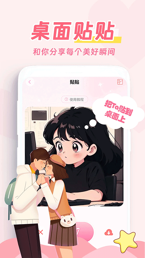 爱情日记记录软件3