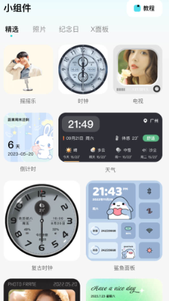 云朵壁纸手机版