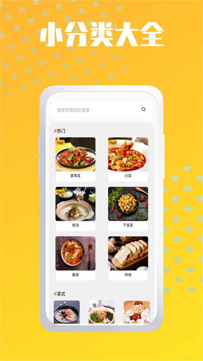 烘焙小屋安卓手机版1
