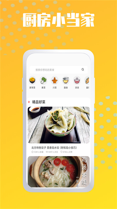 烘焙小屋安卓手机版2