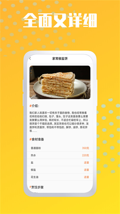 烘焙小屋安卓手机版3