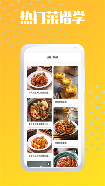 烘焙小屋安卓手机版4