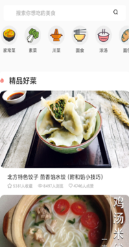 烘焙小屋安卓手机版