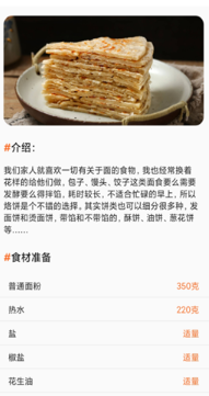 烘焙小屋安卓手机版