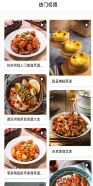 烘焙小屋安卓手机版