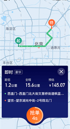 阳光车主端app