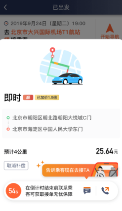 阳光车主端app