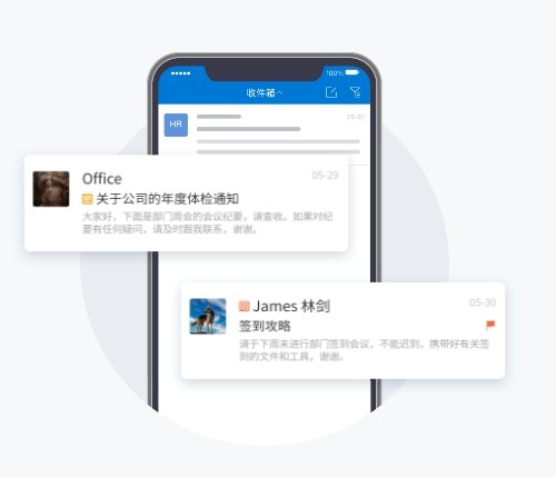 Coremail论客app特色2