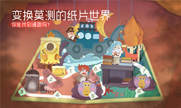 纸片少女安卓手机版截图1