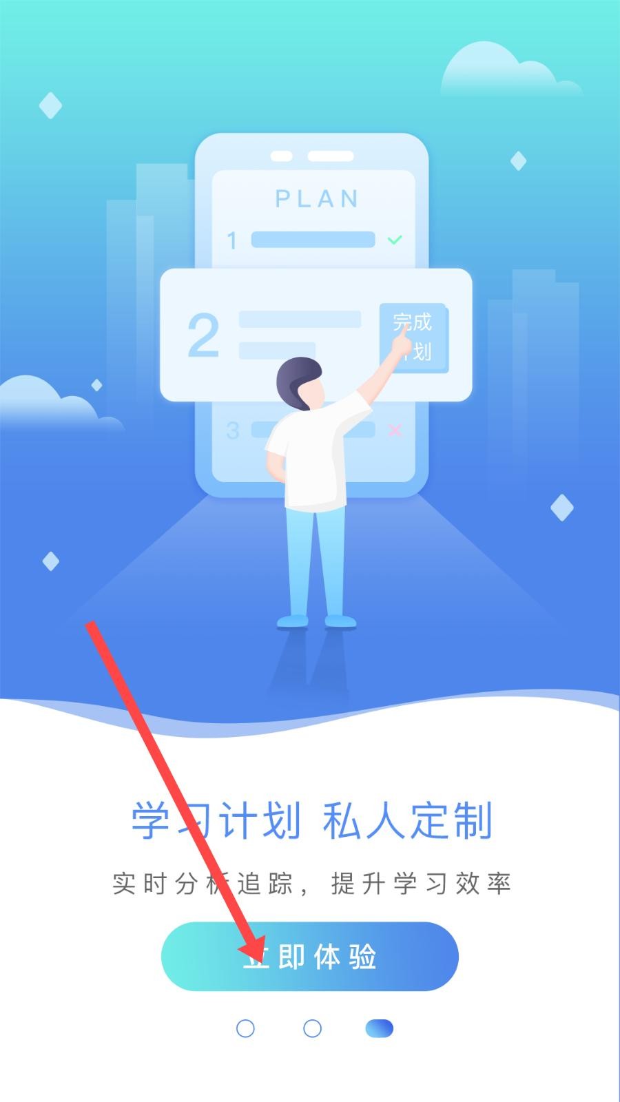 专升本刷题安卓版