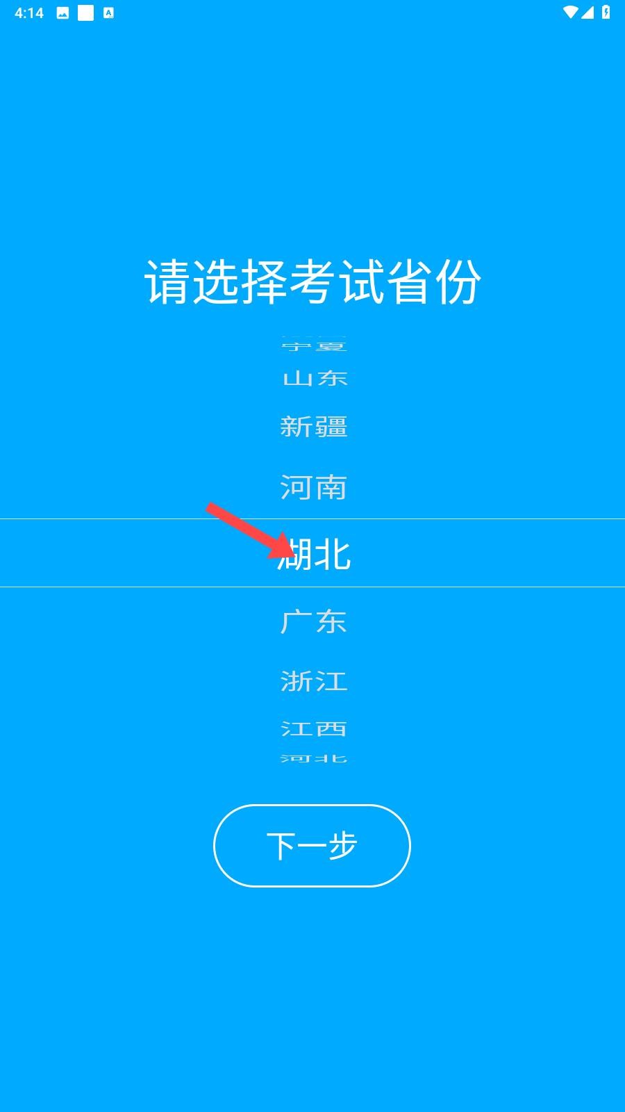 专升本刷题安卓版