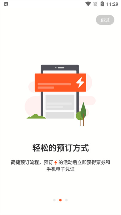 klook客路旅行app截图3
