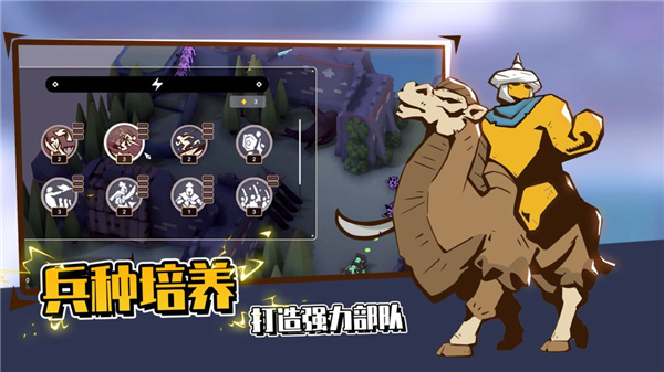 攻城模拟器安卓手机版截图3