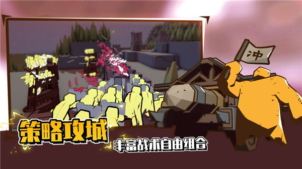 攻城模拟器安卓手机版截图5