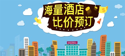 差旅壹号app软件截图2
