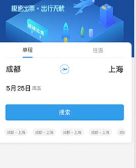 差旅壹号手机版