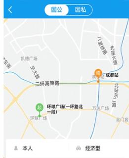 差旅壹号手机版