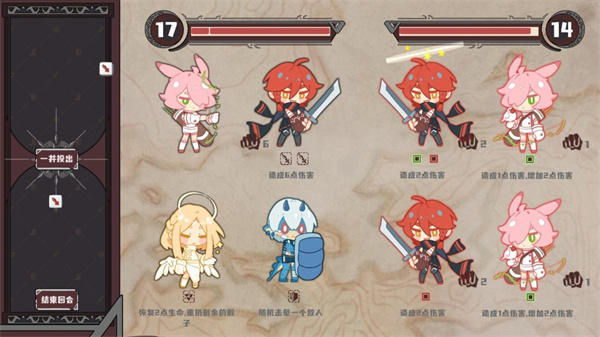 命运的小小冒险手机版截图1