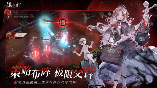 silver and blood银与绯截图4