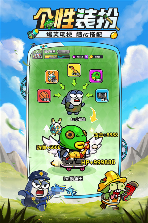 小鱼快跑手游截图3