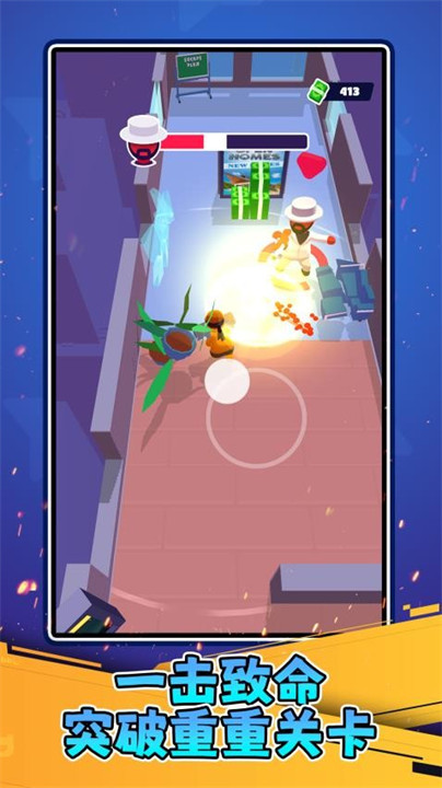 突围达人中文版截图1