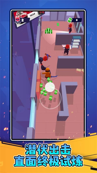 突围达人中文版截图3