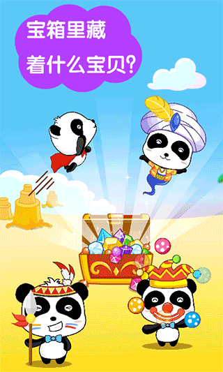 沙滩挖挖乐宝宝巴士截图1