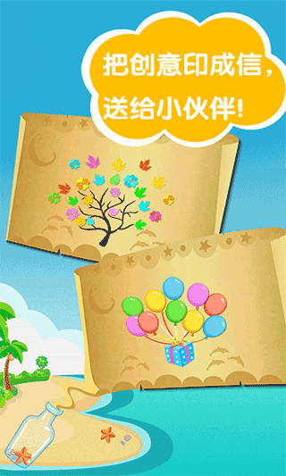 沙滩挖挖乐宝宝巴士截图2