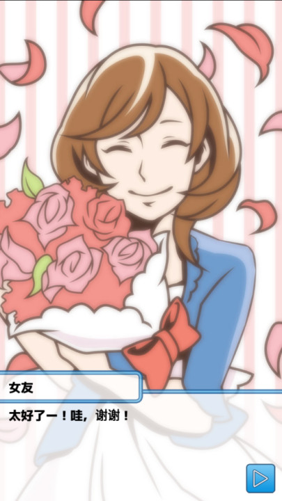 究极吃软饭的生活手游截图2