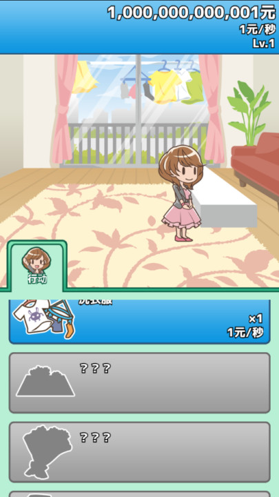 究极吃软饭的生活手游截图1