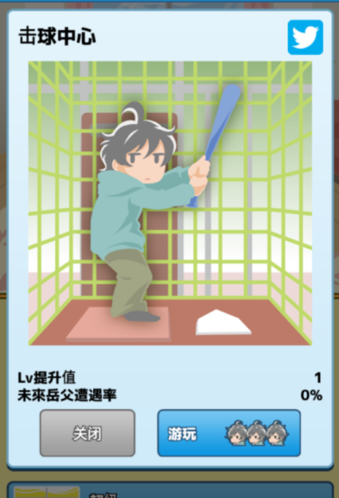 究极吃软饭的生活手游