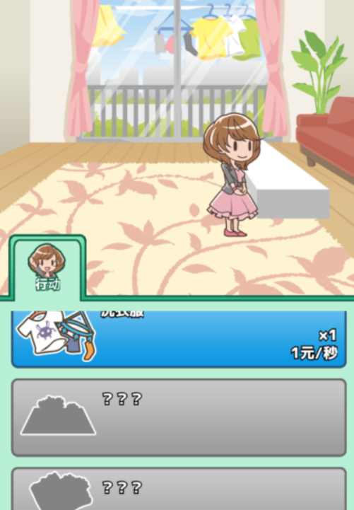 究极吃软饭的生活手游