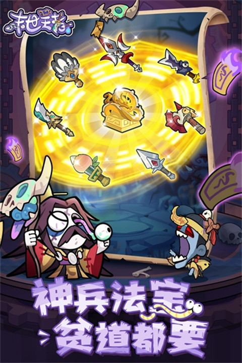 末世王者手游截图1