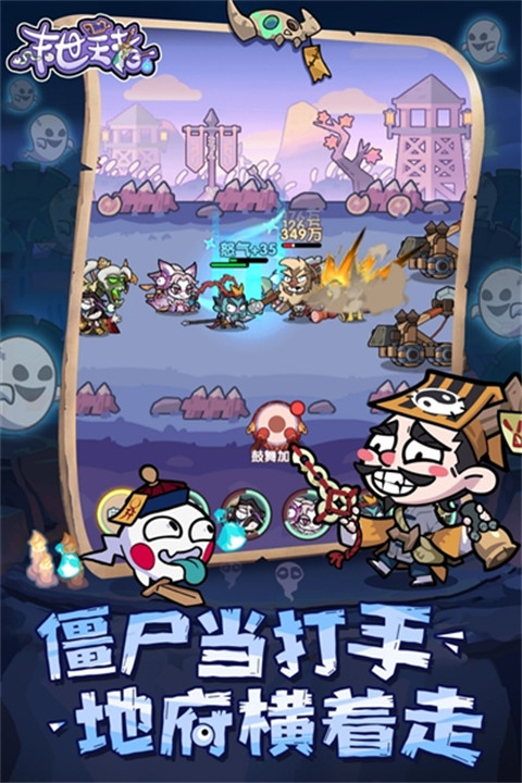 末世王者手游截图4