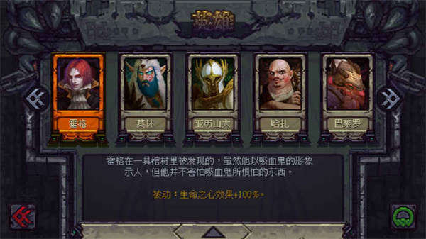 符石守护者安卓手机版截图2