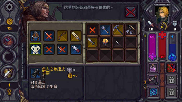 符石守护者安卓手机版截图3