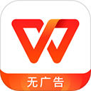wps文档手机版