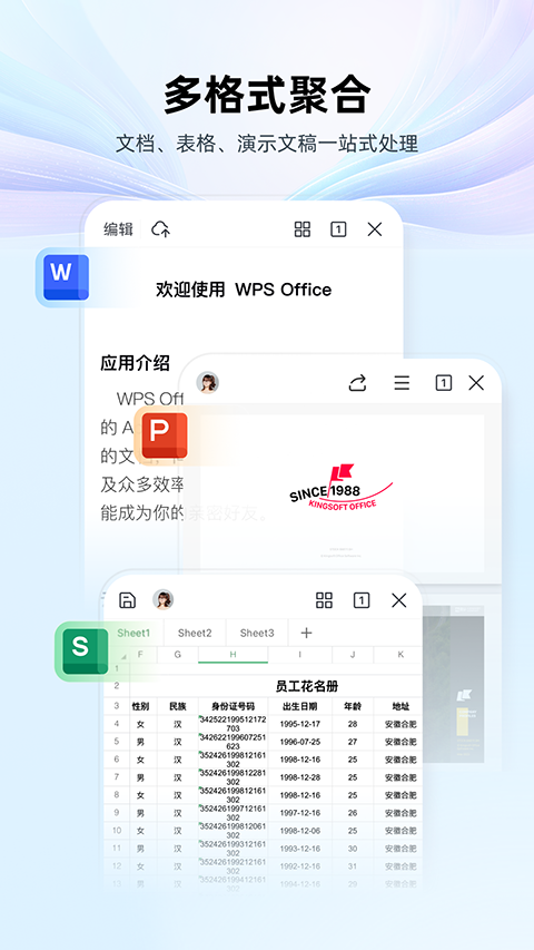 wps文档手机版截图2