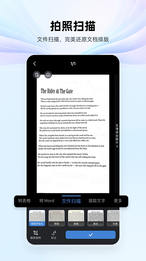 wps文档手机版截图3