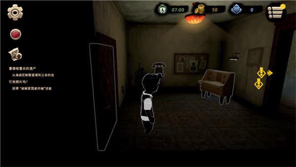 旁观者2汉化版手游截图3