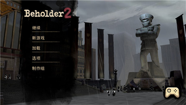 旁观者2汉化版手游截图4