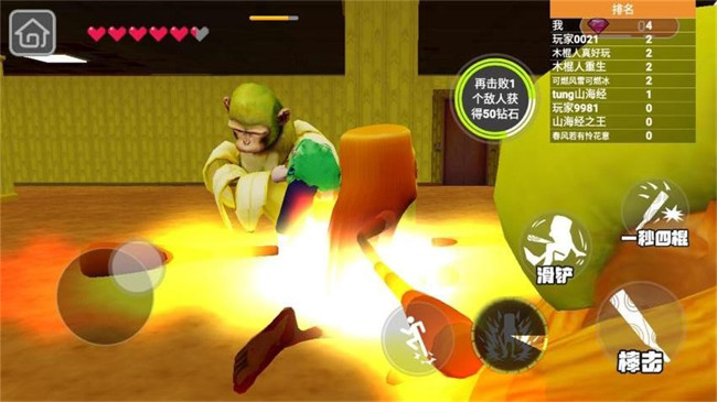 山海经大乱斗游戏手机版截图1