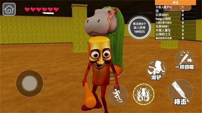 山海经大乱斗游戏手机版截图3