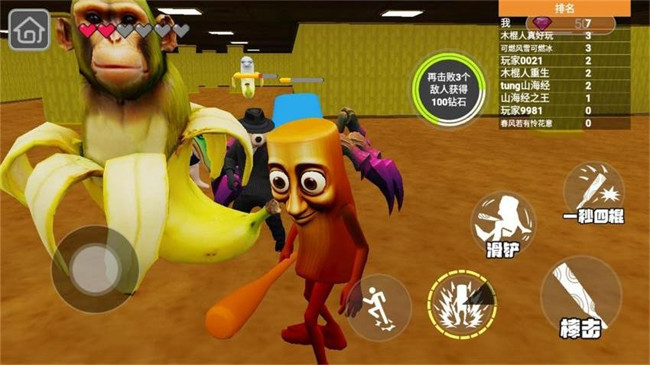 山海经大乱斗游戏手机版截图2