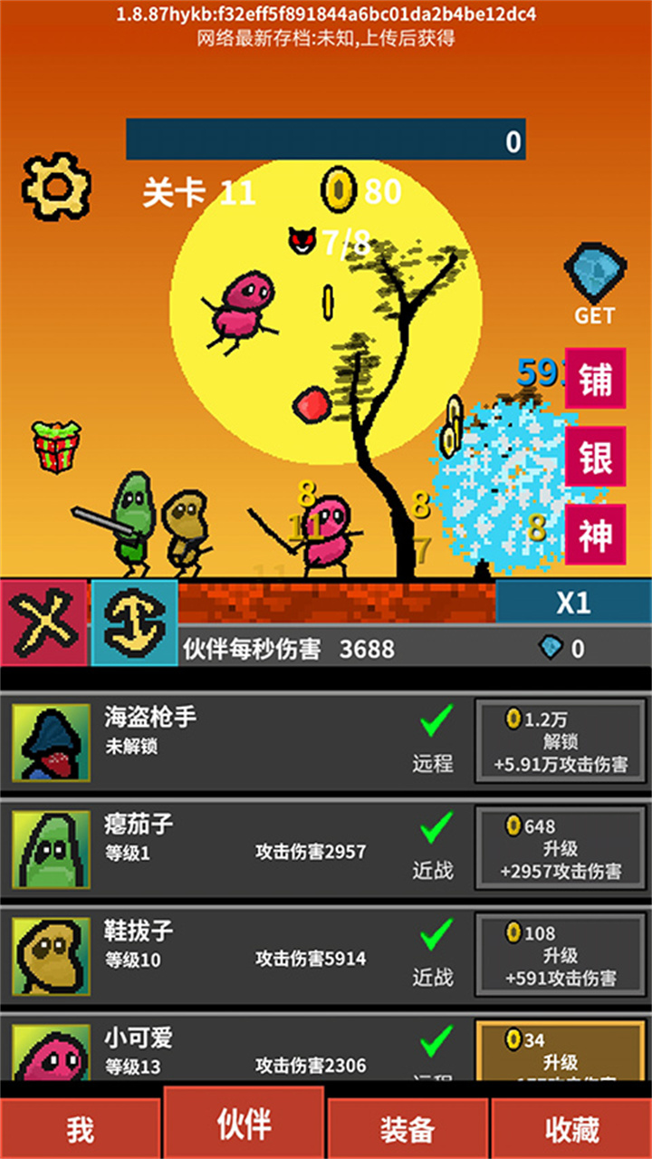 天天打怪升级下载截图5