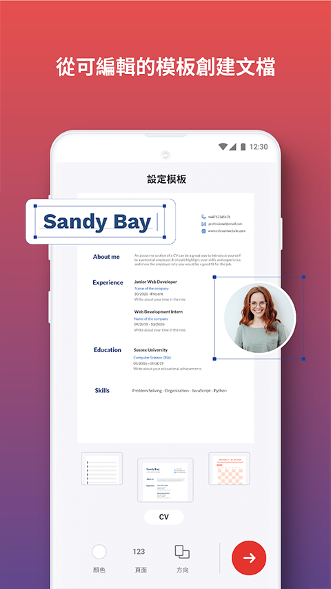 ilovepdf中文版在线转换工具截图4