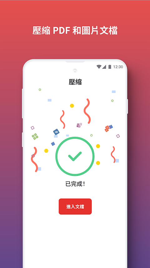 ilovepdf中文版在线转换工具截图5