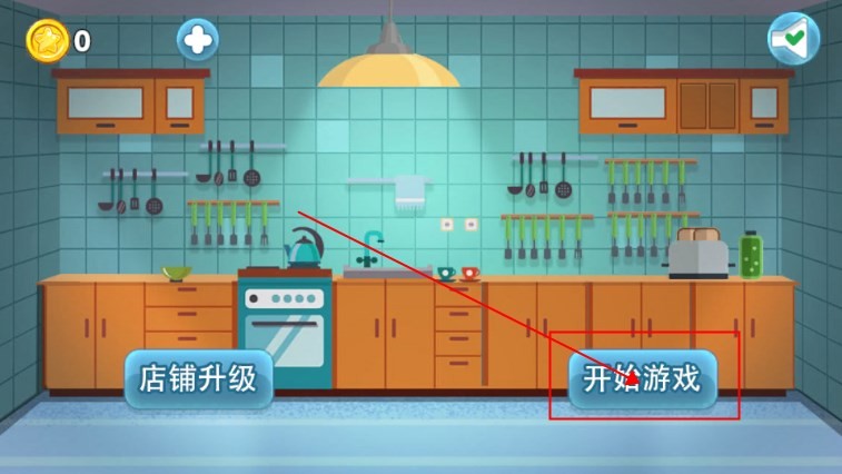 沙威玛传奇小店手机版